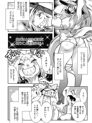 [けものの★] 魔物と恋してなにが悪い! [DL版]_168