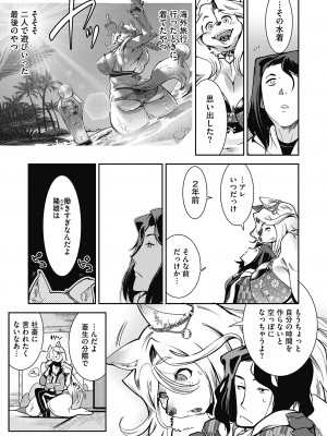 [けものの★] 魔物と恋してなにが悪い! [DL版]_123