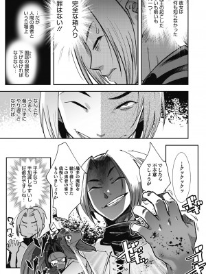 [けものの★] 魔物と恋してなにが悪い! [DL版]_013