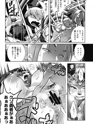 [けものの★] 魔物と恋してなにが悪い! [DL版]_025