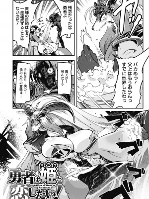 [けものの★] 魔物と恋してなにが悪い! [DL版]_004