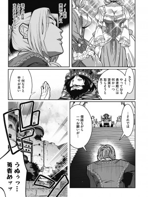 [けものの★] 魔物と恋してなにが悪い! [DL版]_033