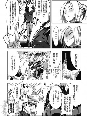 [けものの★] 魔物と恋してなにが悪い! [DL版]_040