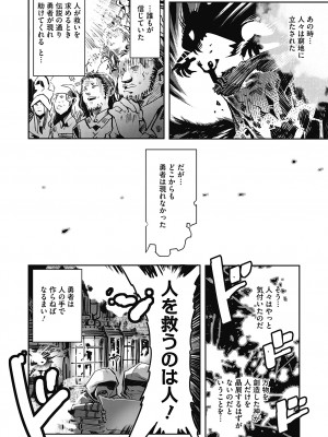 [けものの★] 魔物と恋してなにが悪い! [DL版]_060