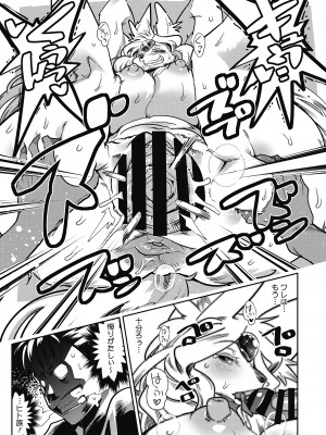 [けものの★] 魔物と恋してなにが悪い! [DL版]_163