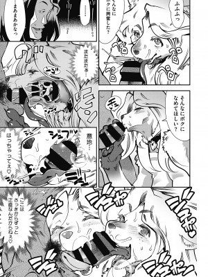 [けものの★] 魔物と恋してなにが悪い! [DL版]_131