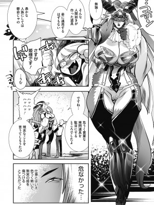 [けものの★] 魔物と恋してなにが悪い! [DL版]_012
