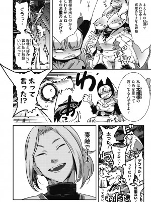 [けものの★] 魔物と恋してなにが悪い! [DL版]_066