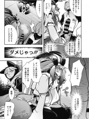 [けものの★] 魔物と恋してなにが悪い! [DL版]_017