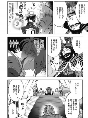[けものの★] 魔物と恋してなにが悪い! [DL版]_032