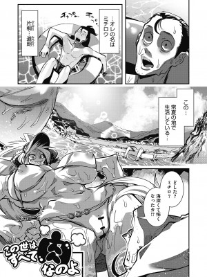 [けものの★] 魔物と恋してなにが悪い! [DL版]_167