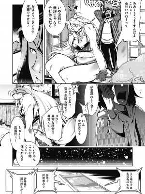 [けものの★] 魔物と恋してなにが悪い! [DL版]_120