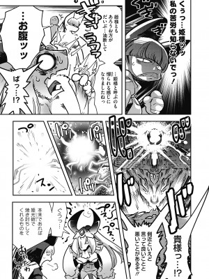 [けものの★] 魔物と恋してなにが悪い! [DL版]_065