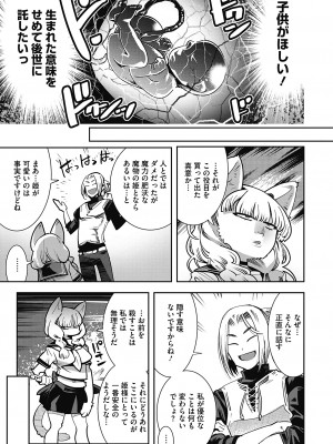 [けものの★] 魔物と恋してなにが悪い! [DL版]_063