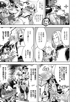 [けものの★] 魔物と恋してなにが悪い! [DL版]_067