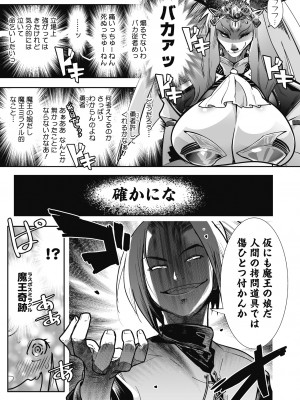 [けものの★] 魔物と恋してなにが悪い! [DL版]_011