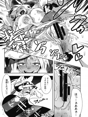 [けものの★] 魔物と恋してなにが悪い! [DL版]_177