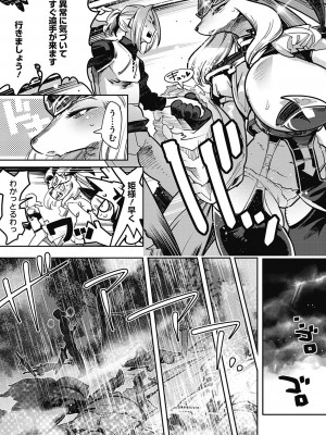[けものの★] 魔物と恋してなにが悪い! [DL版]_091