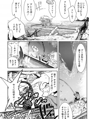 [けものの★] 魔物と恋してなにが悪い! [DL版]_184