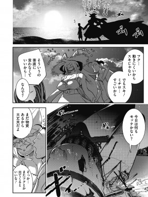 [けものの★] 魔物と恋してなにが悪い! [DL版]_194