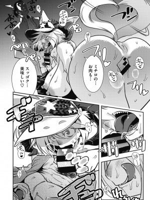 [けものの★] 魔物と恋してなにが悪い! [DL版]_178