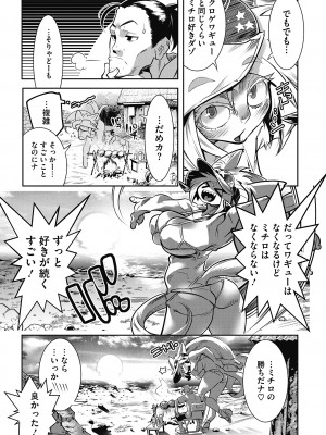 [けものの★] 魔物と恋してなにが悪い! [DL版]_171