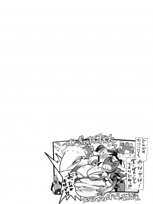 [けものの★] 魔物と恋してなにが悪い! [DL版]_088