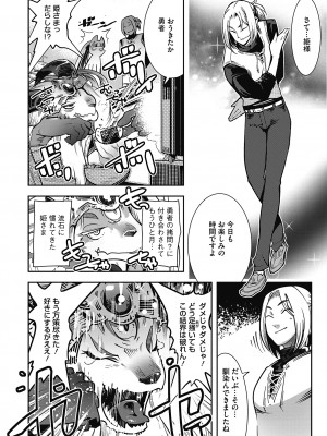 [けものの★] 魔物と恋してなにが悪い! [DL版]_064