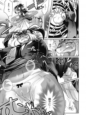 [けものの★] 魔物と恋してなにが悪い! [DL版]_043