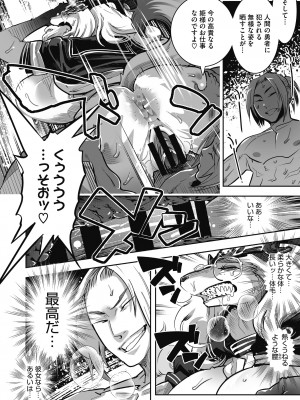 [けものの★] 魔物と恋してなにが悪い! [DL版]_052