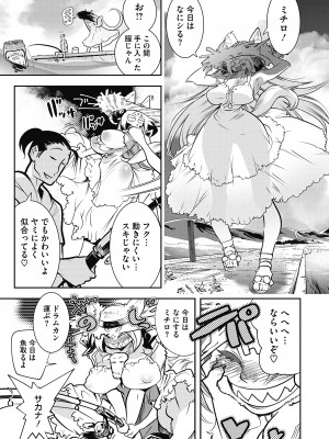 [けものの★] 魔物と恋してなにが悪い! [DL版]_183