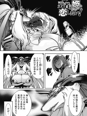 [けものの★] 魔物と恋してなにが悪い! [DL版]_089