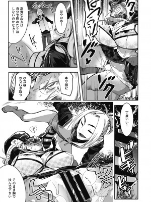 [けものの★] 魔物と恋してなにが悪い! [DL版]_045