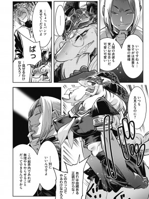 [けものの★] 魔物と恋してなにが悪い! [DL版]_042