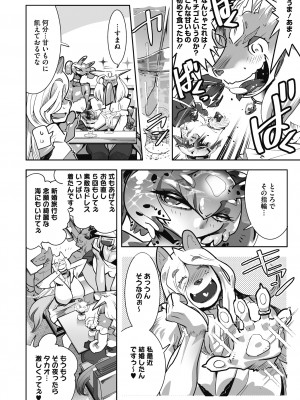 [けものの★] 魔物と恋してなにが悪い! [DL版]_226