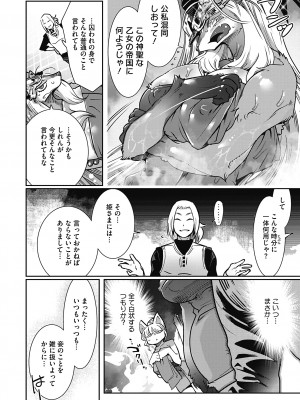 [けものの★] 魔物と恋してなにが悪い! [DL版]_070