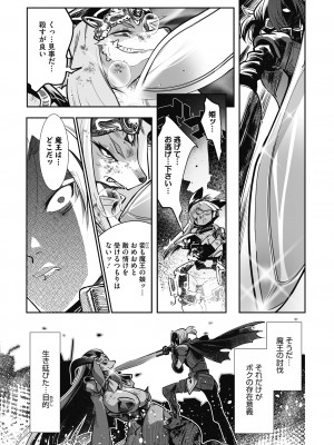 [けものの★] 魔物と恋してなにが悪い! [DL版]_003