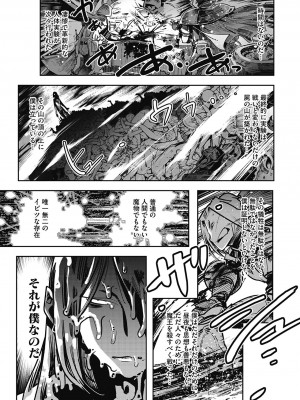 [けものの★] 魔物と恋してなにが悪い! [DL版]_061