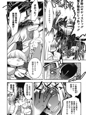 [けものの★] 魔物と恋してなにが悪い! [DL版]_038