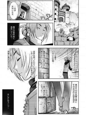 [けものの★] 魔物と恋してなにが悪い! [DL版]_005