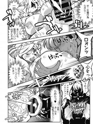 [けものの★] 魔物と恋してなにが悪い! [DL版]_162
