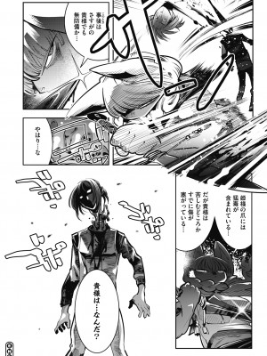 [けものの★] 魔物と恋してなにが悪い! [DL版]_058