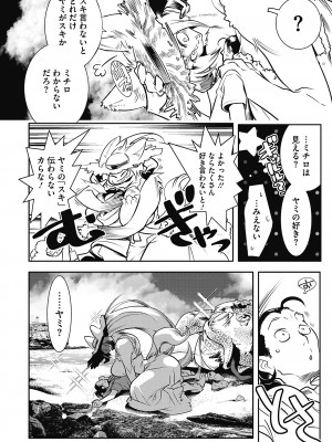 [けものの★] 魔物と恋してなにが悪い! [DL版]_186