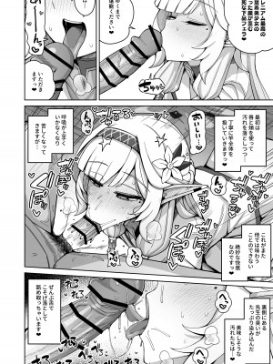[骸骨のスペアリブ (クロハガネ)] 全知、あるいは全痴。 (ブルーアーカイブ) [DL版]_062