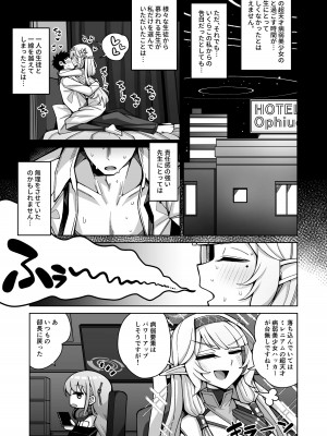 [骸骨のスペアリブ (クロハガネ)] 全知、あるいは全痴。 (ブルーアーカイブ) [DL版]_015