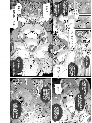 [橘由宇]&nbsp;&nbsp;光翼戦姫エクスティア小冊子_06