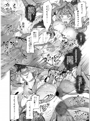 [橘由宇]&nbsp;&nbsp;光翼戦姫エクスティア小冊子_08