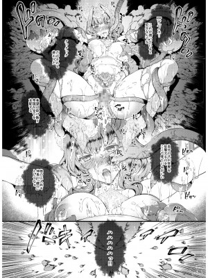 [橘由宇]&nbsp;&nbsp;光翼戦姫エクスティア小冊子_12