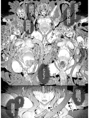 [橘由宇]&nbsp;&nbsp;光翼戦姫エクスティア小冊子_11
