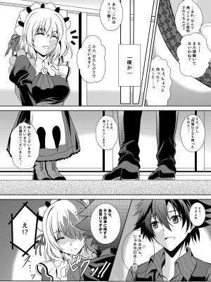 [The Seventh Sign (神楽優人)] 灰色の騎士が一番癒される夜 (英雄伝説 閃の軌跡) [DL版]_03
